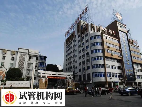 福建医科大学附属第二医院