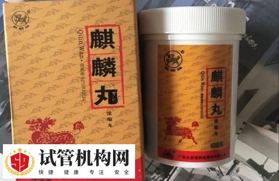 试管移植前吃麒麟丸有没有用